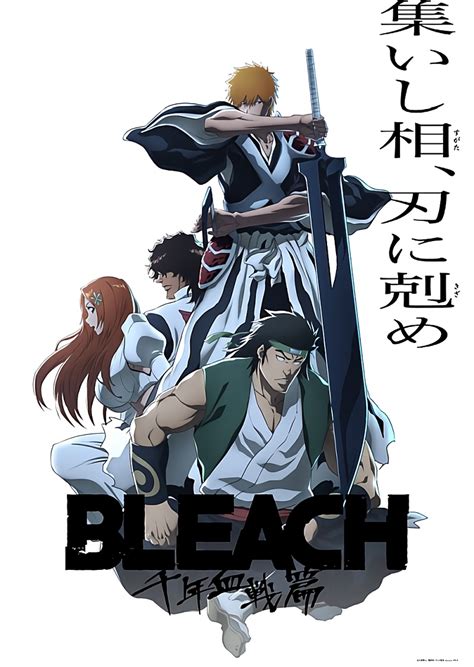 【BLEACH 千年血戦篇 相剋譚】32話 感想...リルカかわいい